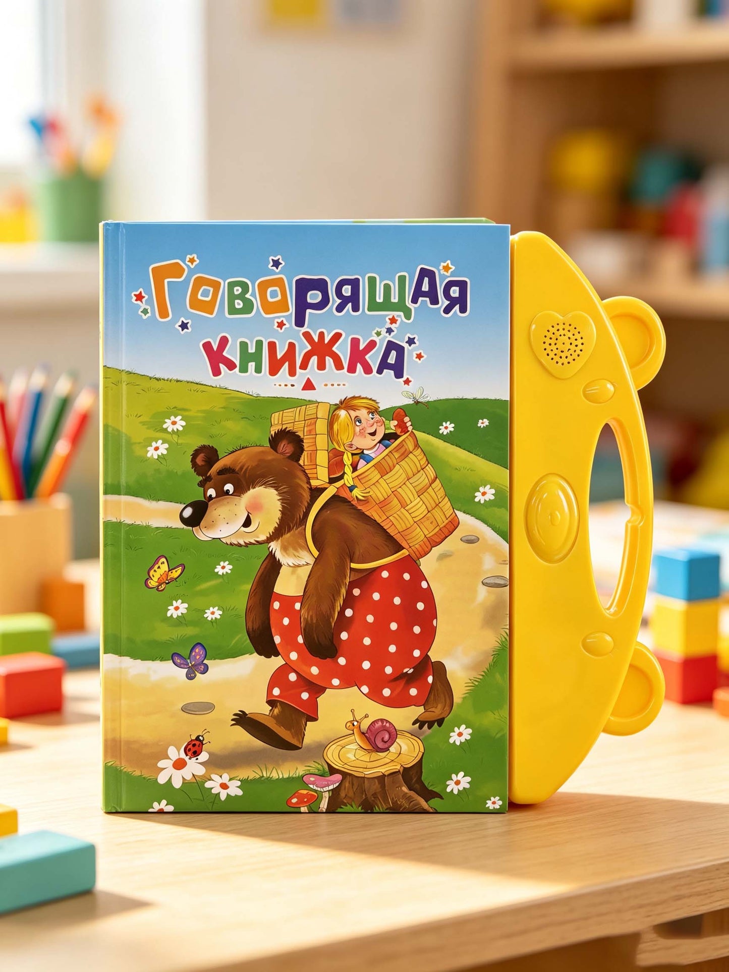 Russian Sound E-Book Interactive Learning Toy 1-12